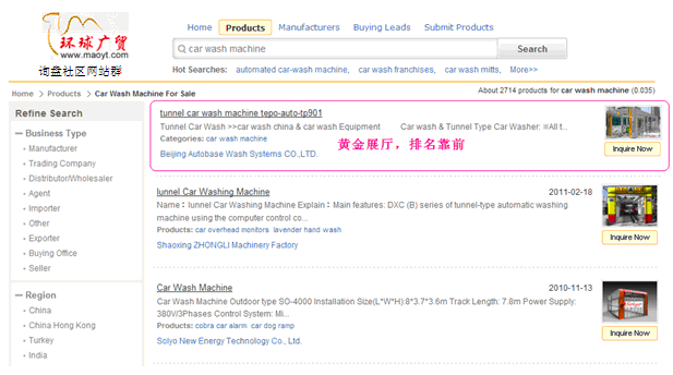 環(huán)球廣貿(mào)貿(mào)易通